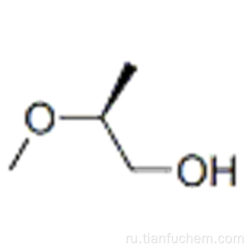 (2S) -2-метокси-1-пропанол CAS 1589-47-5
